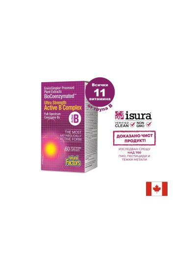 Биокоензимиран витамин В комплекс (високоусвоим) - Плюс холин, инозитол & BioPQQ, 60 капсули за 2 месеца прием
