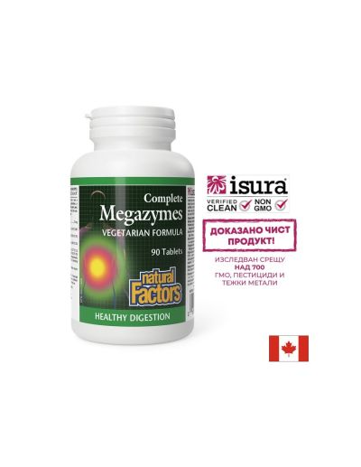 Растителни храносмилателни ензими - Complete Megazymes, 90 таблетки