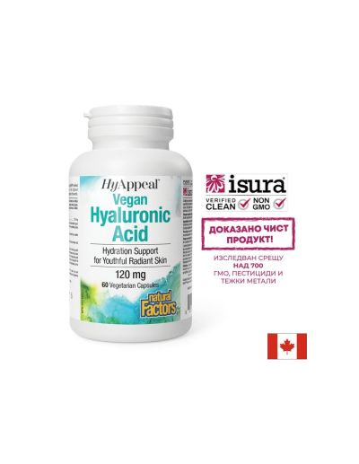 Красива кожа - здрави стави - Хиалуронова киселина HyAppeal® (веган), 120 mg х 60 V капсули