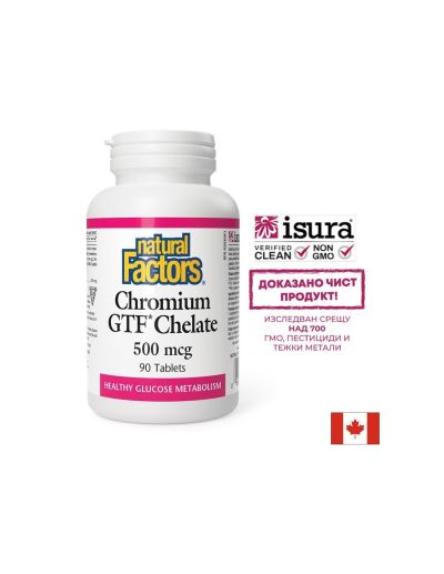 При инсулинова резистентност и диабет - Хром GTF (хелат), 500 µg х 90 таблетки