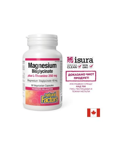 Стрес и добро настроение - Магнезий (бисглицинат) 40 mg + Л-Теанин 250 mg х 90 капсули