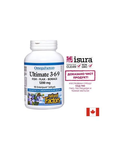 В подкрепа на имунитета, зрението и мозъчната функция - Ултимат Омега 3-6-9, 1200 mg х 90 софтгел капсули
